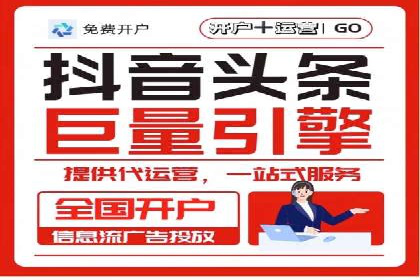 线上金融平台推广开户的运营技巧