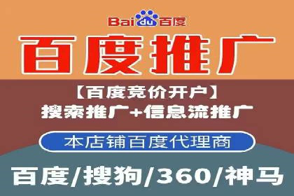 百度竞价托管运营助力企业增长案例